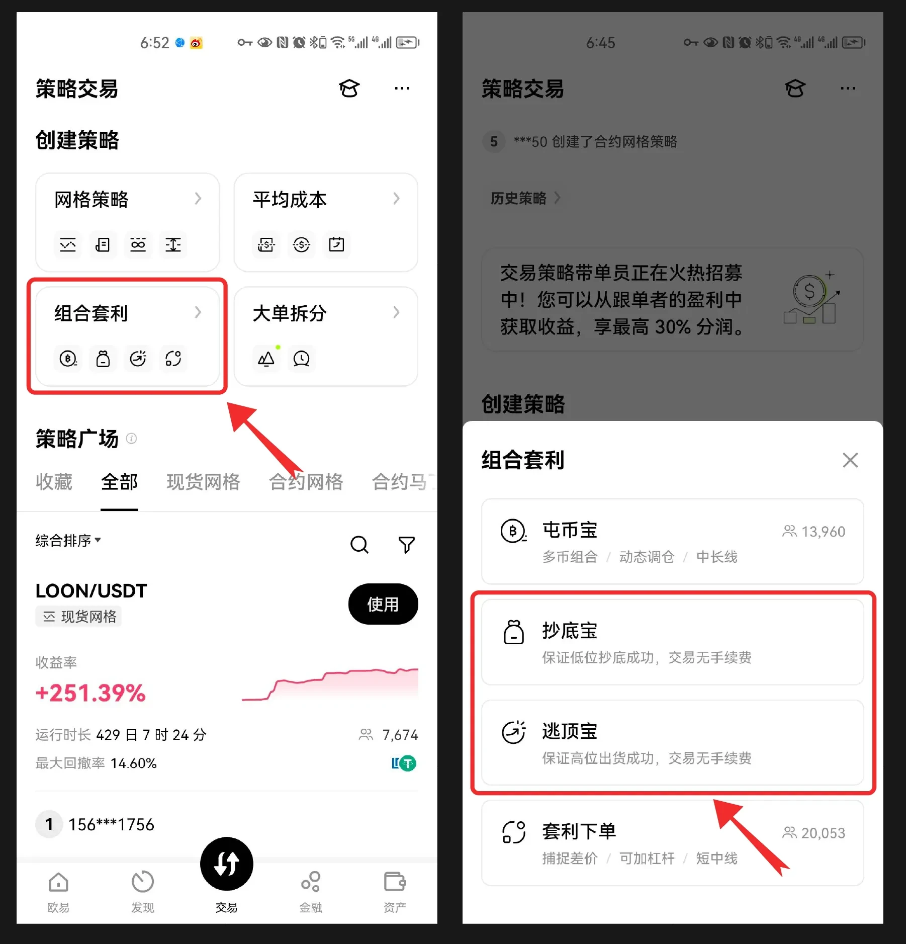运作OKX抄底宝与逃顶宝有何攻略？