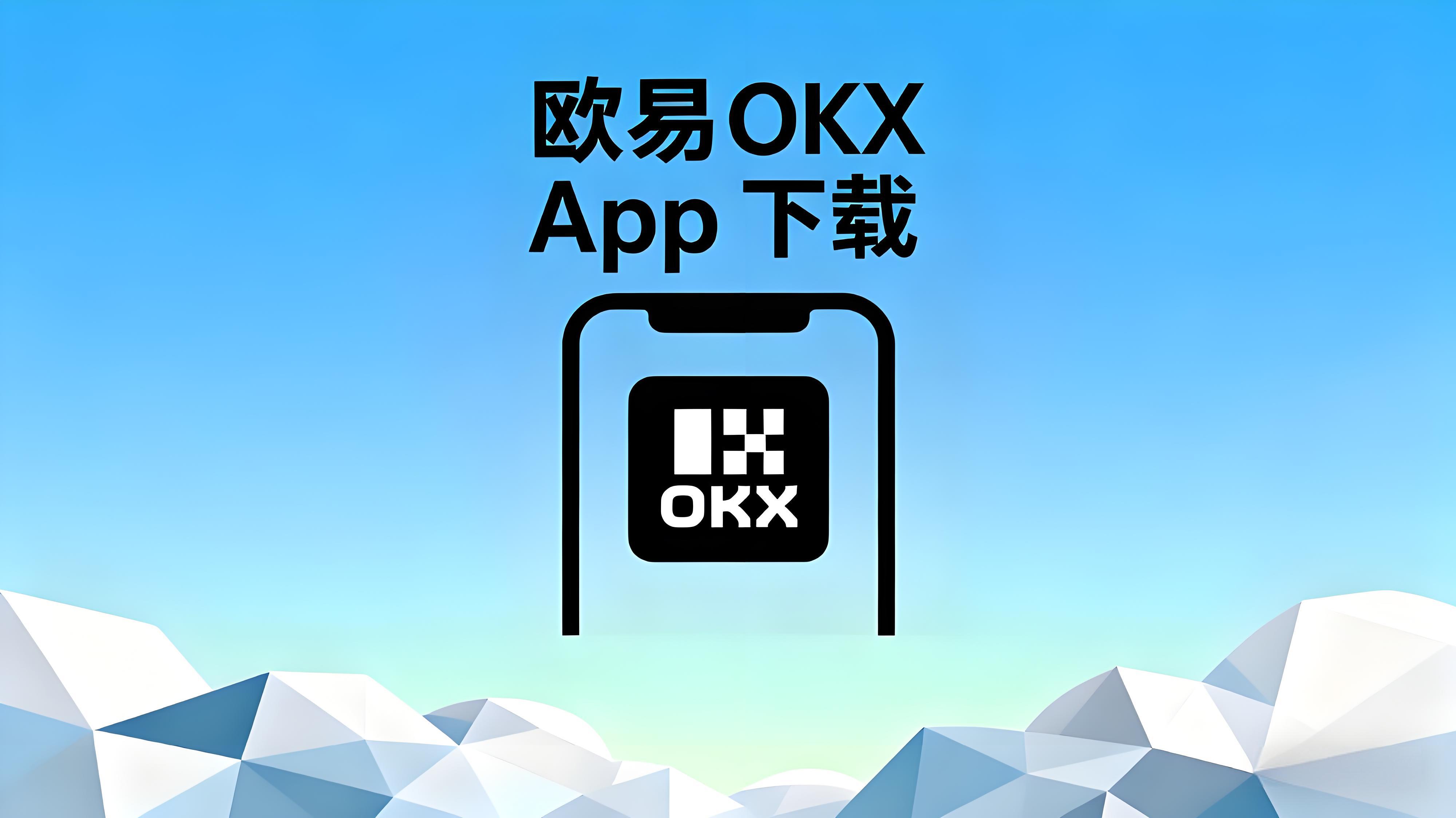 欧易OKX注册到提币全过程，新手一定要看的经验帖