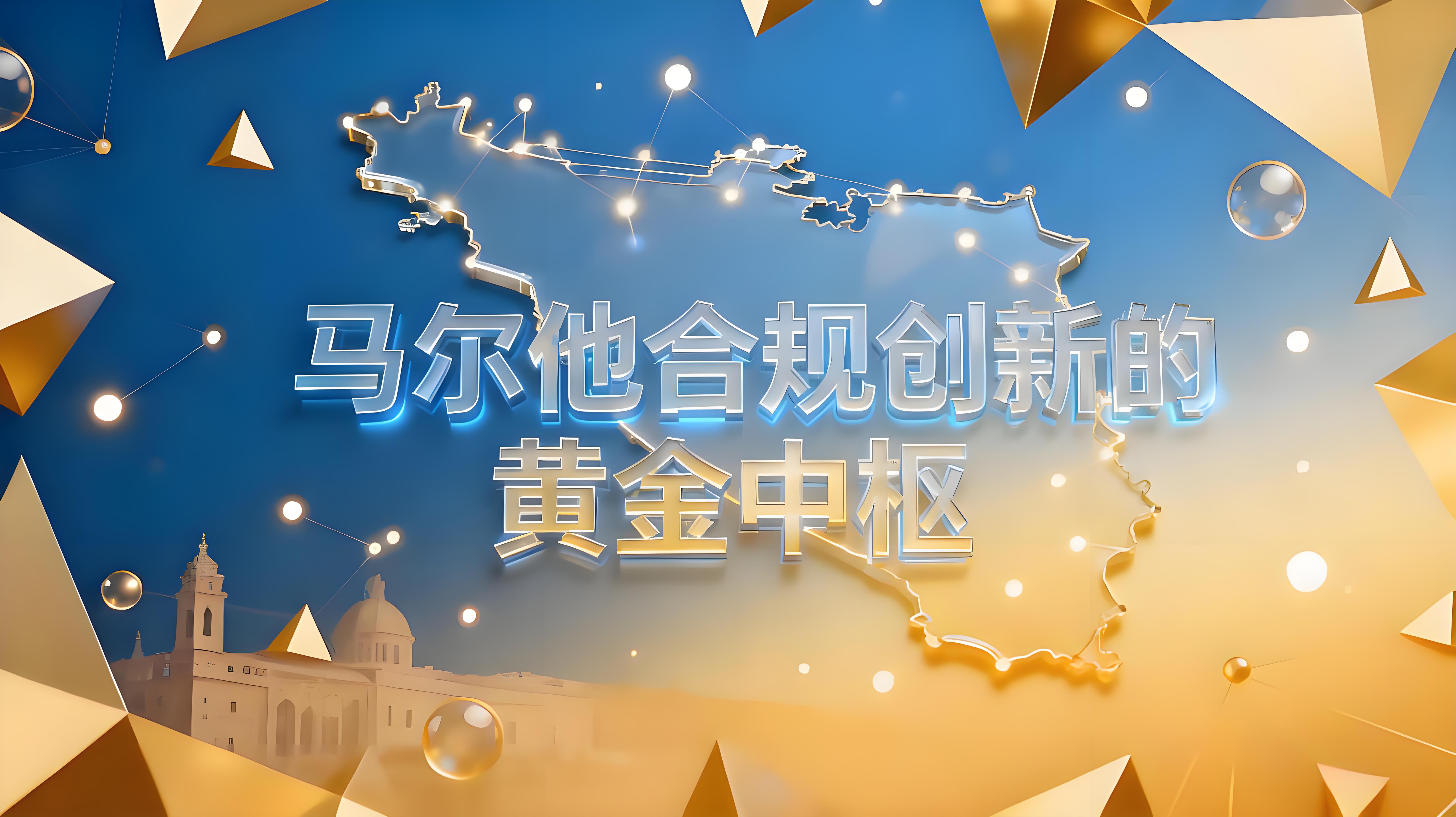 OKX获MiCA预授权市场有何新格局？