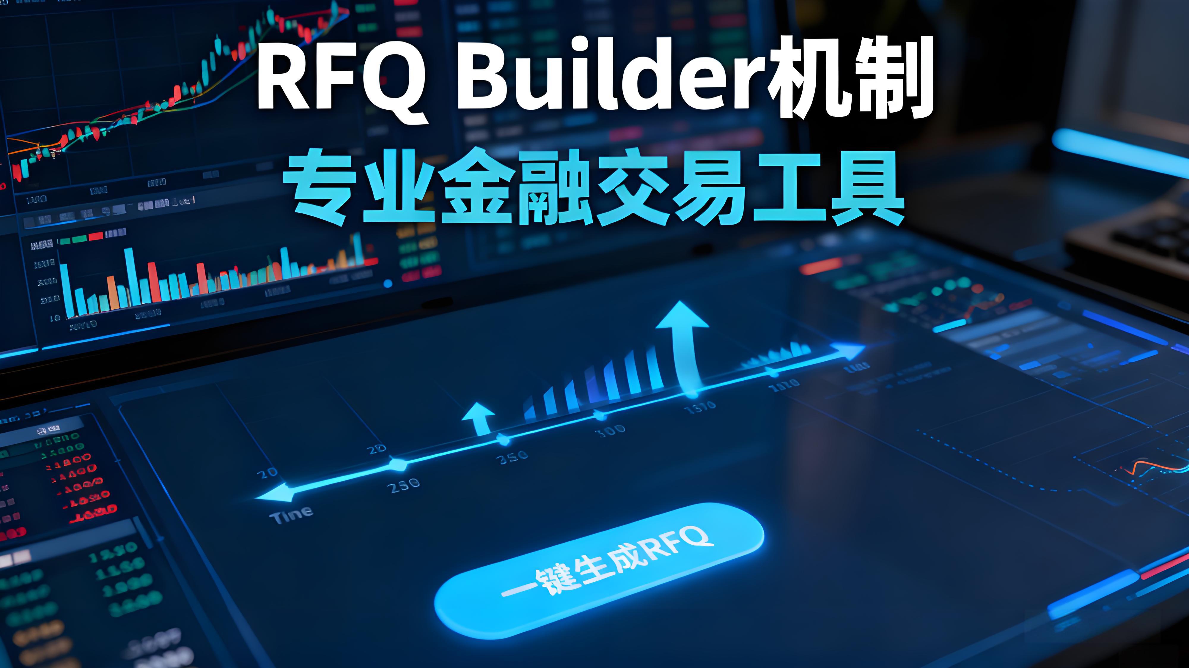 怎样在OKX进行大宗交易？