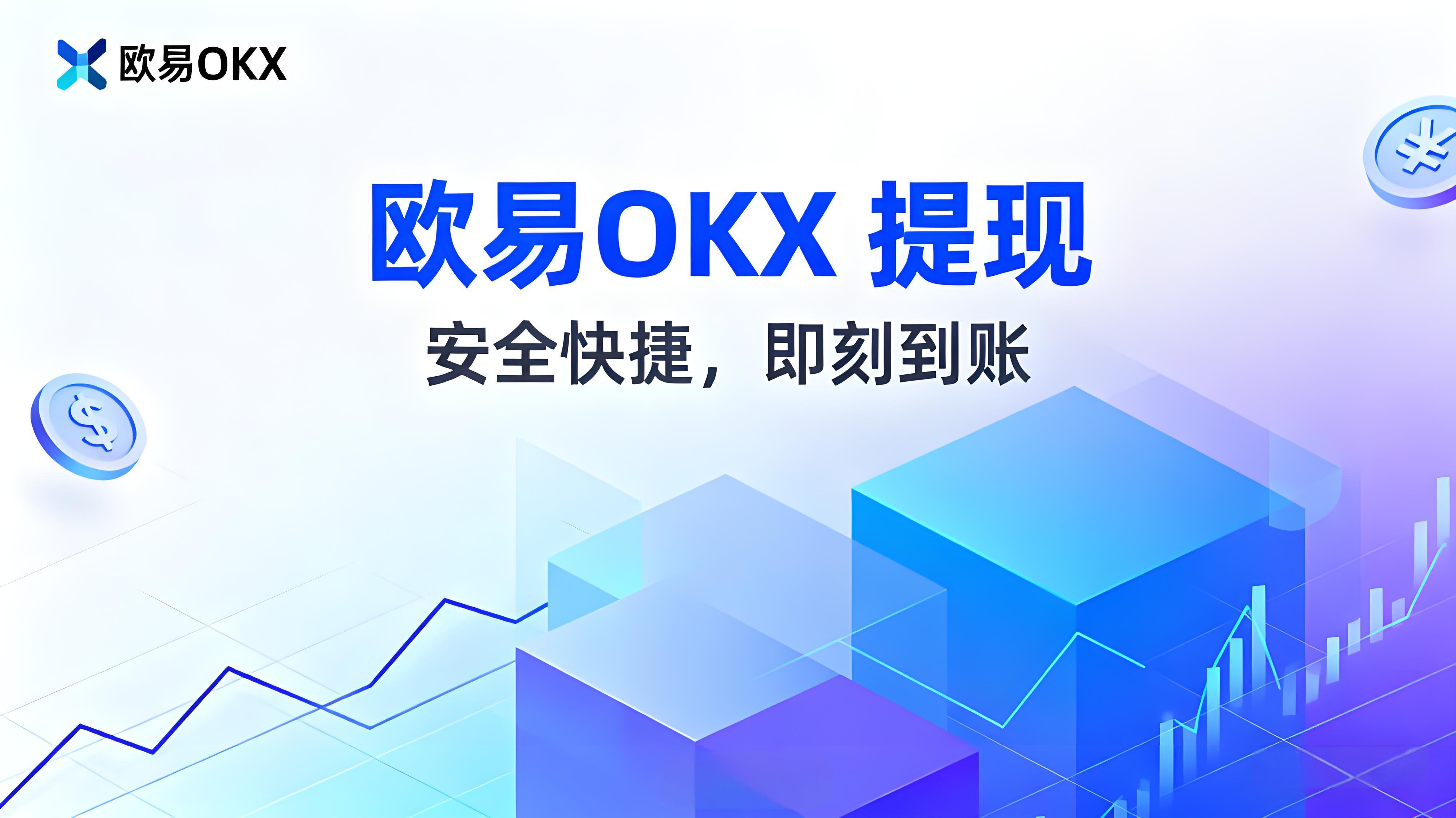 欧易OKX币本位合约是什么？