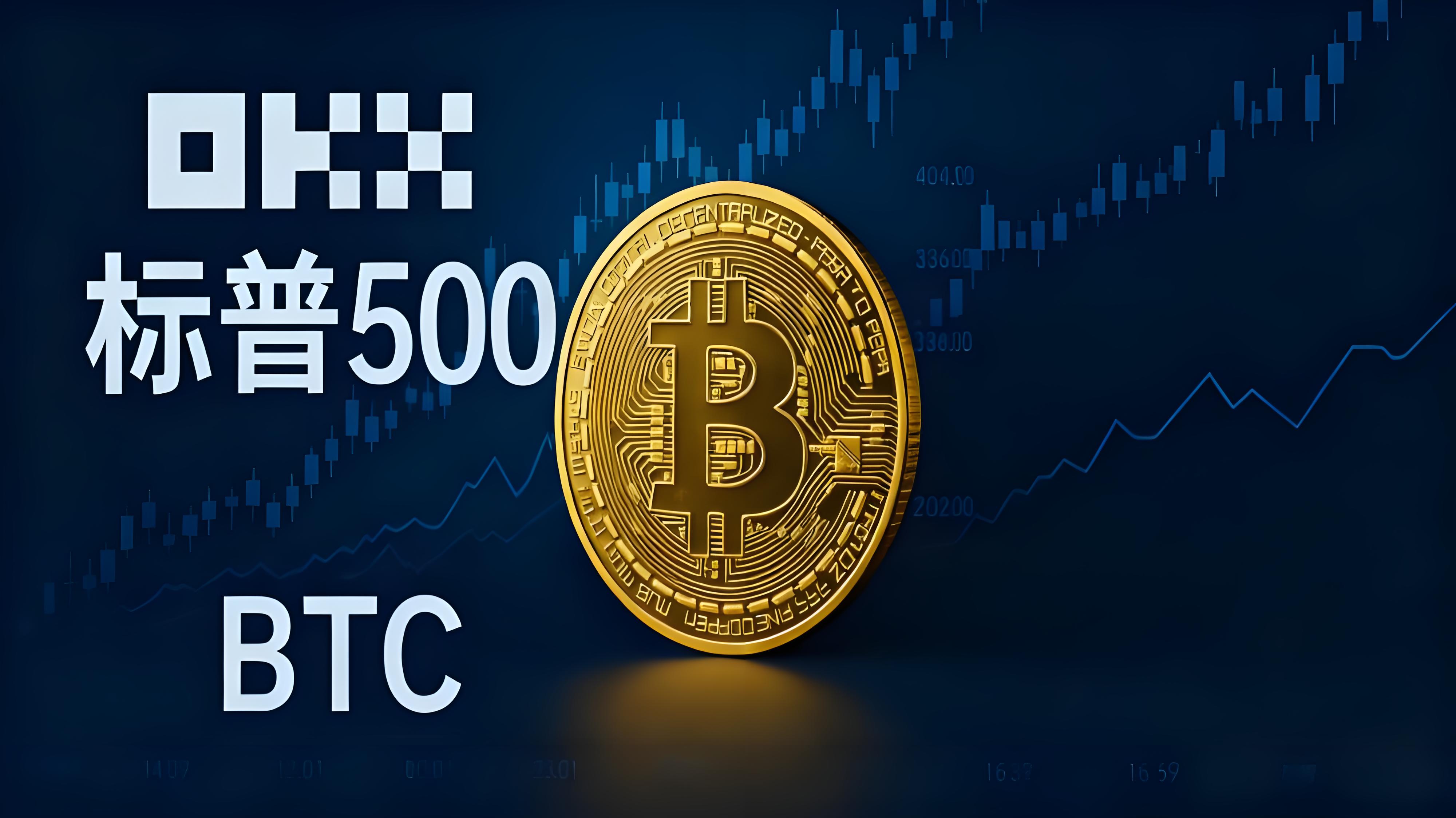 比特币与标普500有什么不同？