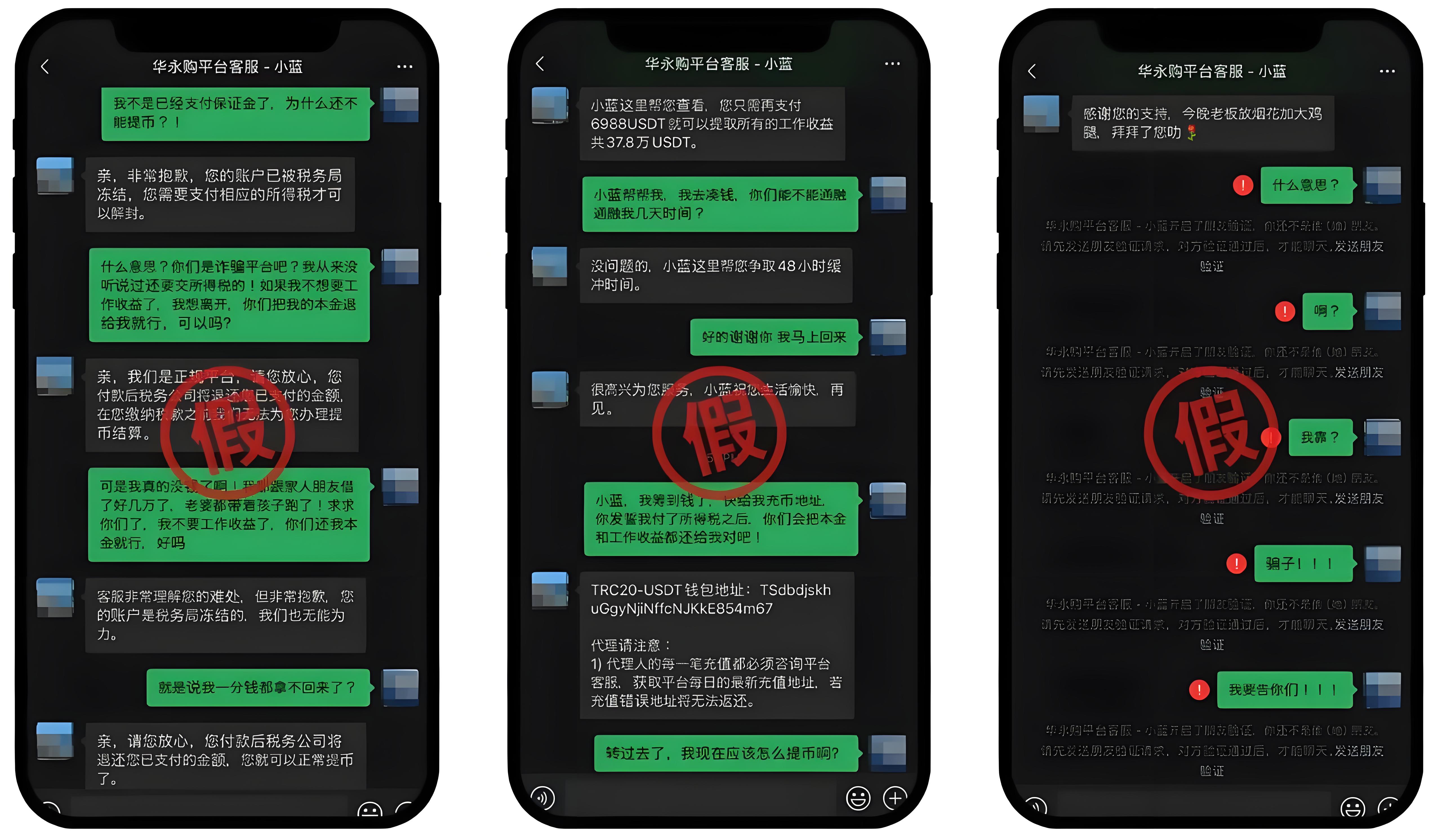 高薪兼职诈骗如何识破?