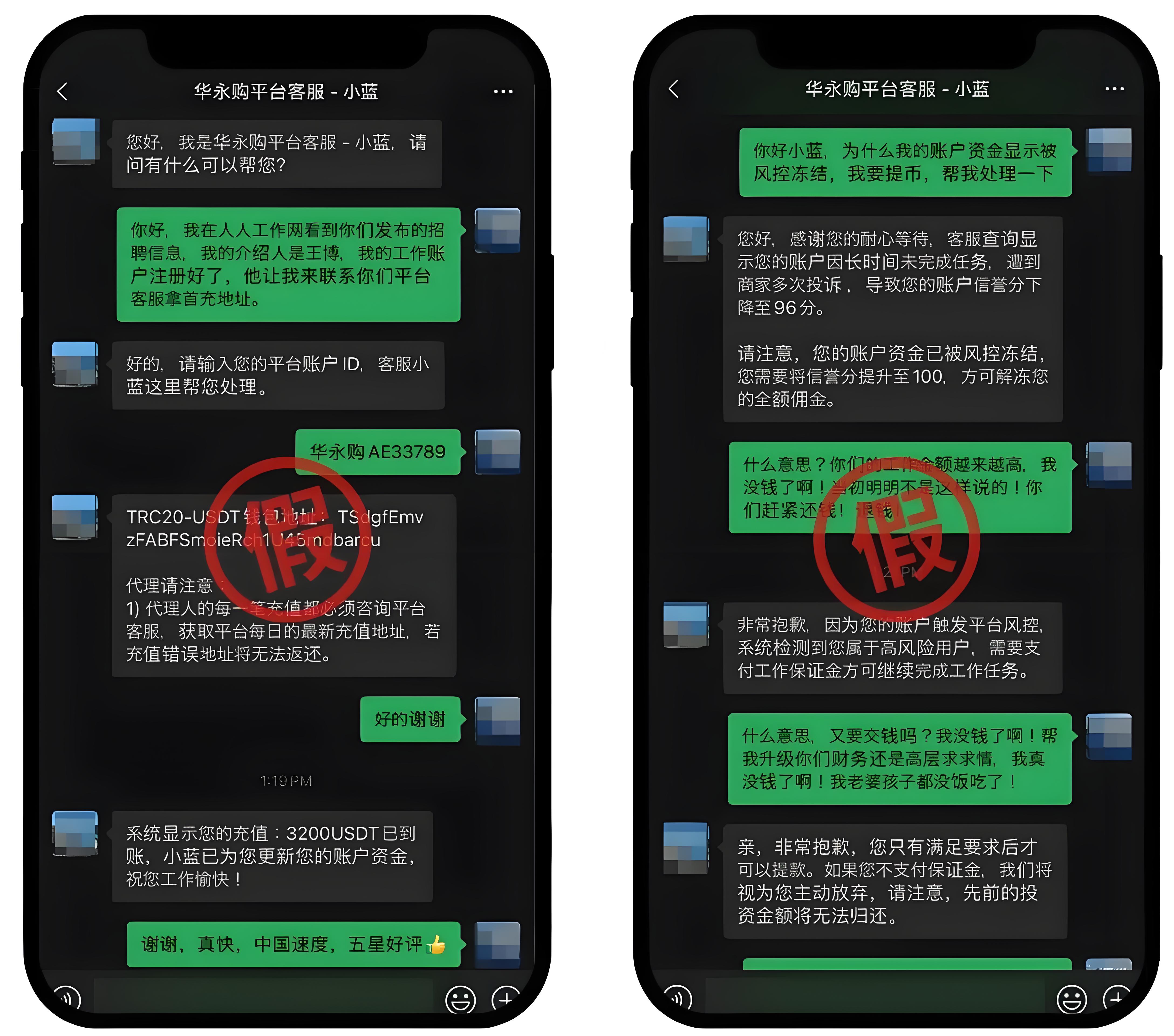 高薪兼职诈骗如何识破?