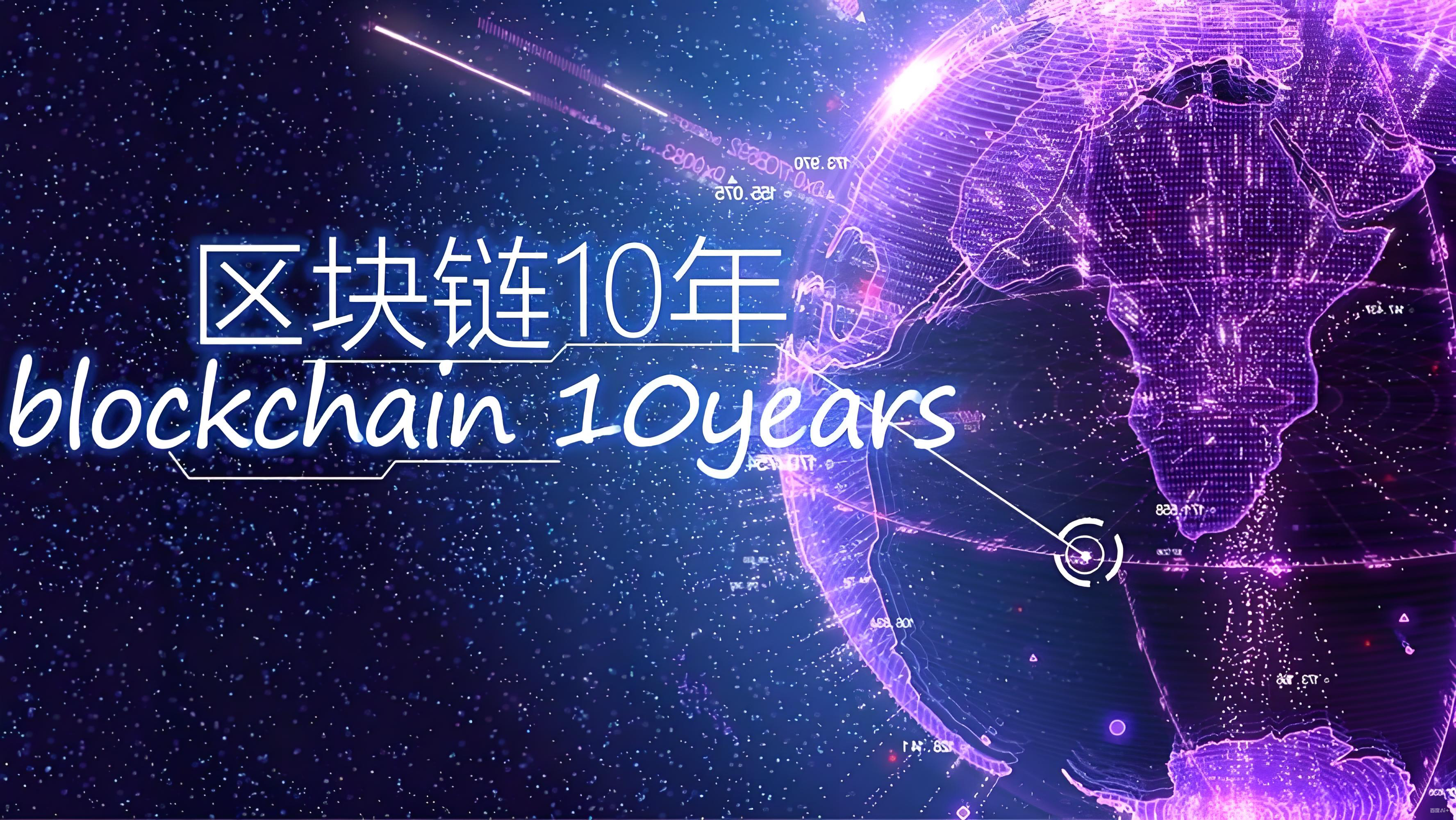 比特币与区块链是什么关系?