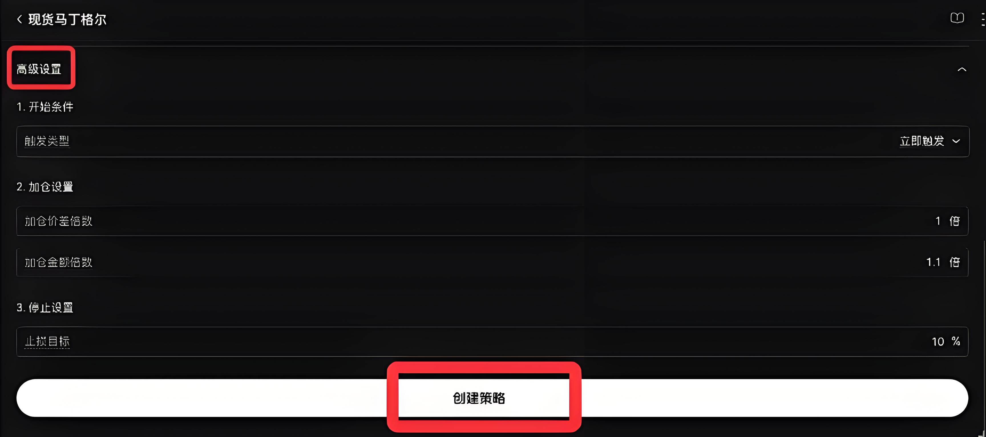 欧易OKX马丁格尔策略如何高效运用？
