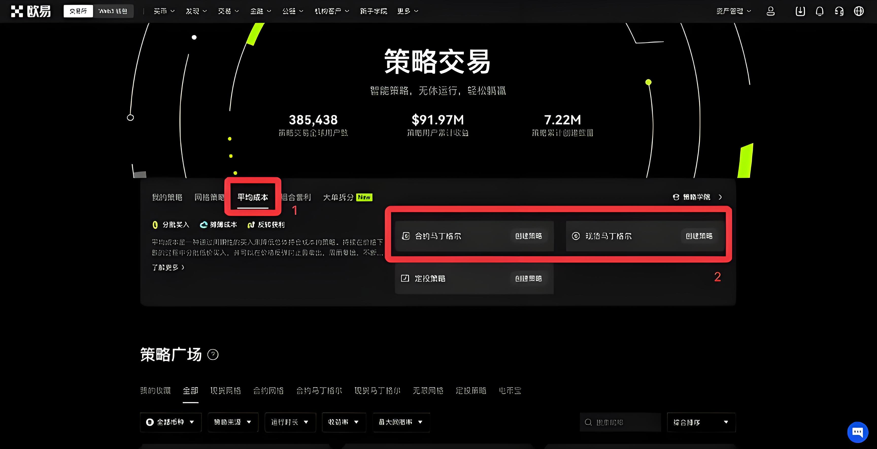 欧易OKX马丁格尔策略如何高效运用？