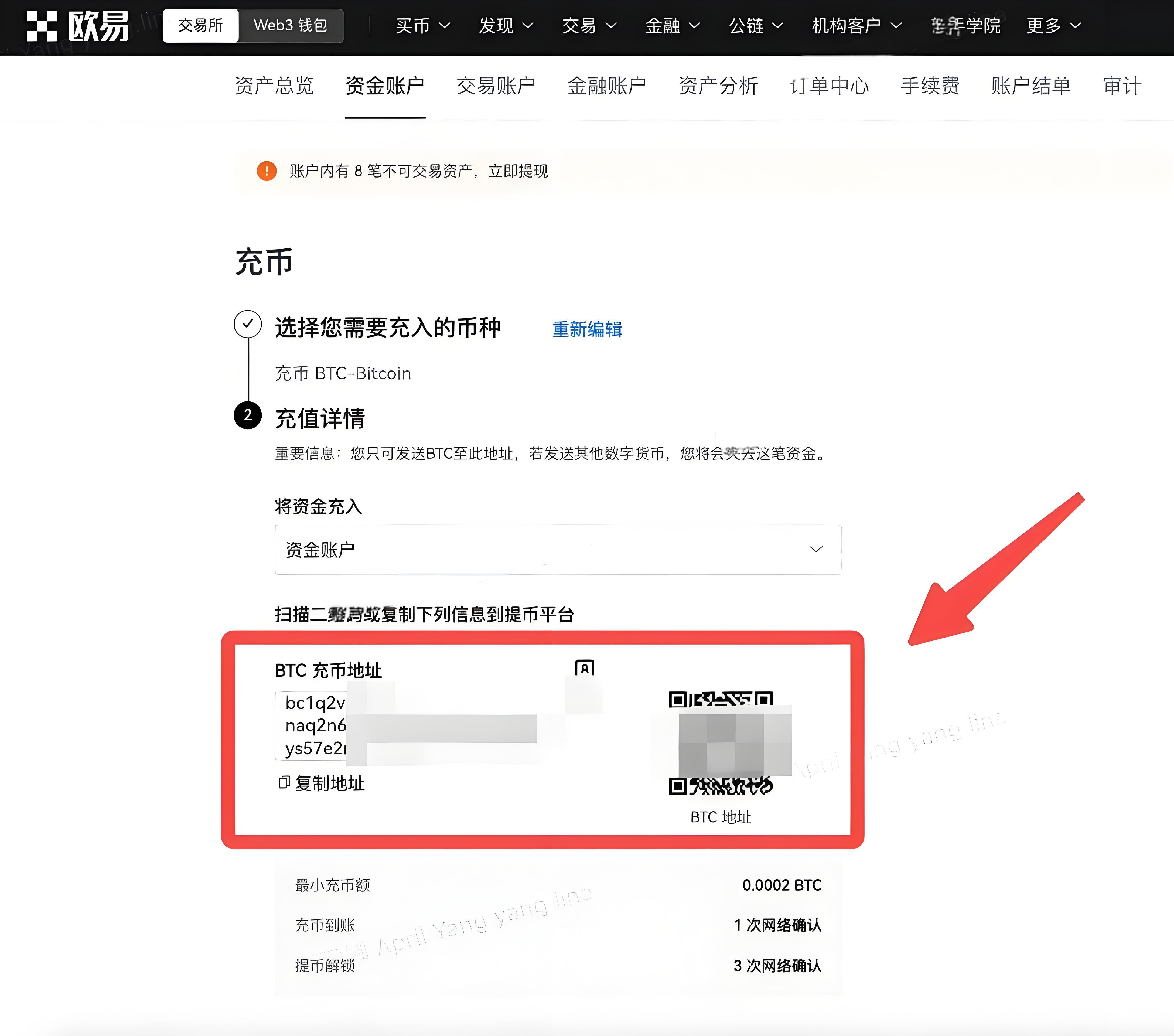 欧易OKX如何正确使用Web端充值？